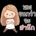 Nong Mai Nimimal v.2