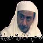 بسم الله عليك اما انته