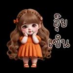 อายากาวะอิ : สาวอ้วน