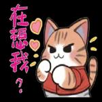 熱血小斑貓1修改版