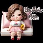 สู้ๆนะคะ