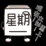 星期一大魔王 1