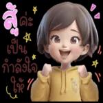 คิดถึงจัง