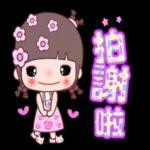 可愛花胖兒☆日常用篇