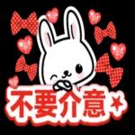 小兔子3D貼紙:很可愛哦