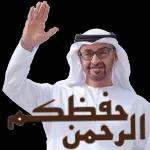 یارب ما اضحك