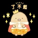 歡迎光臨！Food Kingdom