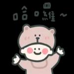 哈囉在忙嗎出去玩呀～
