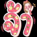 ท่านมีแพ็คเกจ