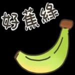 貼圖芭比Q了 (諧音梗圖)