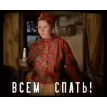 придрмрдниль