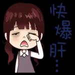 相識是緣分：齐刘海女孩 2