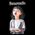 ตาลิ่ว : การทำงาน