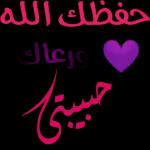 خطفتي قلبي ب عنيكي