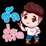 เขิน เลย