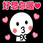 跟你說愛你❤
