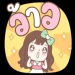 โอเครค่าา