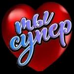 мой сладкий