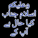 اپنی حد سے آگے مت بڑھو