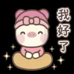 呆小豬♡♡