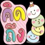 ใครซื้อหวย ขอให้รวยทุกคน😋