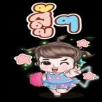 โอเคกับคนนี้แล้ว...