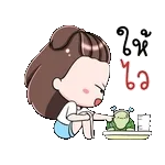 เหนื่อยนิดหน่อย