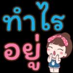 ท่านมีแพ็คเกจ