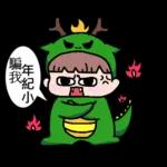 小龍包駕到