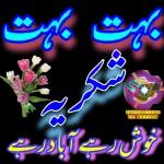 السلام علیکم! کیا حال ہے؟