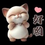 可愛暹羅貓的日常