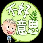 小天使阿喜的福音貼圖