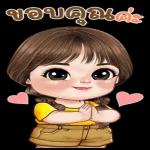 ทำไมไม่ตอบ?