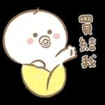 寶寶不說 - 快樂的巨嬰日常
