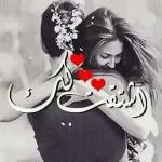 أشتقتلك يا عمري