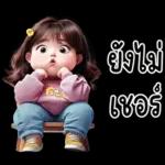 ❤ หมูกรอบ ❤ น่ารัก คำฮิต