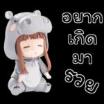 คิ้วเกิร์ล คิ้วฮิปโป