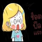 ค ว า ม รั ก ..เป็นการสนับสนุน 