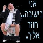 שיהיה לך יום נעים