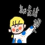 一事吳陳：左手畫的-