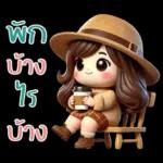 สาวน้อยน่ารัก-แชทสดใส3