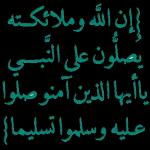 دعاء