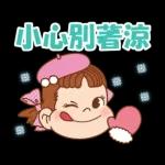 PEKO醬☆冬季繽紛
