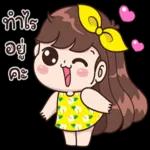 อาจมีฉันอยู่ในความฝัน🥰