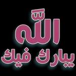 من الذي فاتك؟