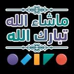 خير الكلام ما قل ودل