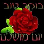 יכול ? אני יכול