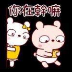 兔寶小花戀愛篇&冷兔寶寶♪戀愛了