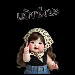 สาวอ้วนน่ารัก1 Bigsticker