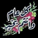 نسانهاییصباح الخ